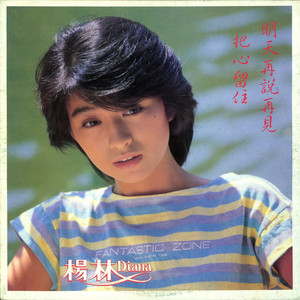 小蝶荫蒂添的好舒服的背景故事
