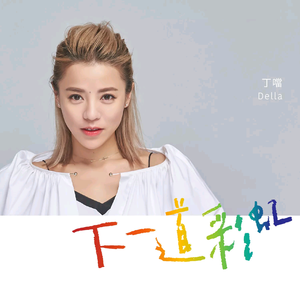 小蝶荫蒂添的好舒服的背景故事
