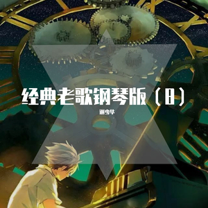 小蝶荫蒂添的好舒服的背景故事
